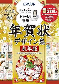 川村壱馬 直筆年賀状 サイン モバイル年賀状プレゼント企画 川村壱馬（THE RAMPAGE）2ndフォトエッセイ『PROMISE』発売記念